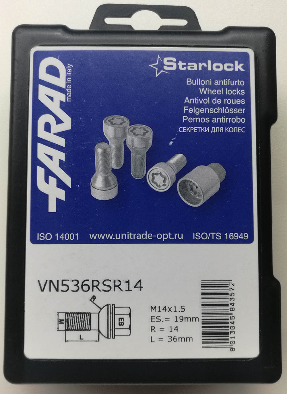 Секретки для оригинальных дисков Farad Sicustar VN536RSR14 для Audi Q7 (2005-2015)