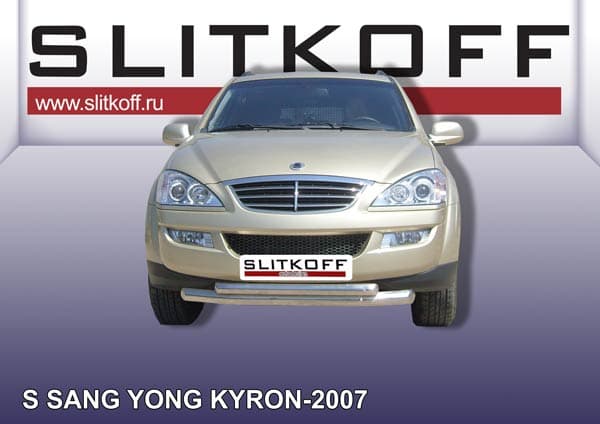 Передняя защита Slitkoff для SsangYong Kyron (2007-2015)