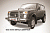 Передняя защита для Lada Niva 5д (1993-2015)