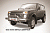 Передняя защита для Lada Niva 5д (1993-2015)